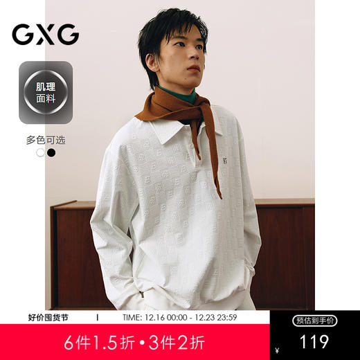 GXG男装 拉链半开襟卫衣翻领长袖上衣polo领卫衣 2025春季热卖 商品图0