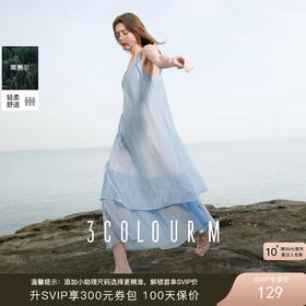 三彩2025夏季新款莱赛尔V领吊带裙连衣裙双层裙摆长裙度假M