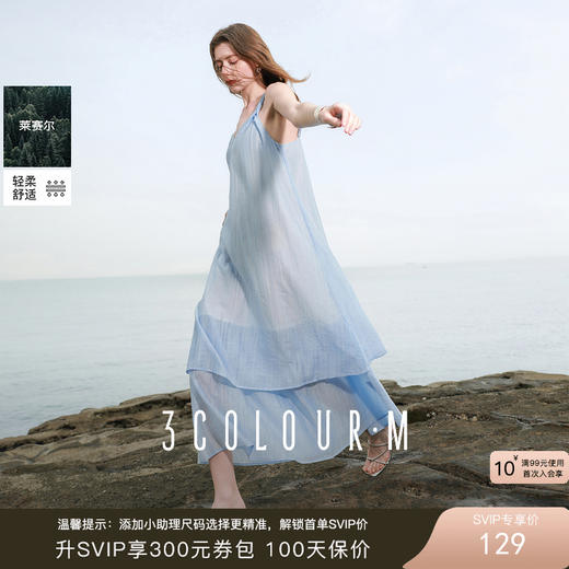 三彩2025夏季新款莱赛尔V领吊带裙连衣裙双层裙摆长裙度假M 商品图0