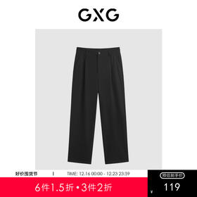 GXG男装夏季时尚休闲裤男士日常百搭阔腿长裤#G24D022086