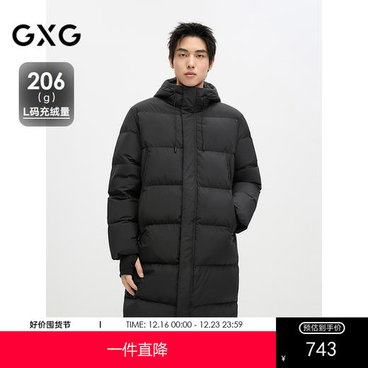 GXG男装 2024冬季热卖GXG男士纯色休闲百搭连帽长款羽绒服男外套鸭绒 商品图0