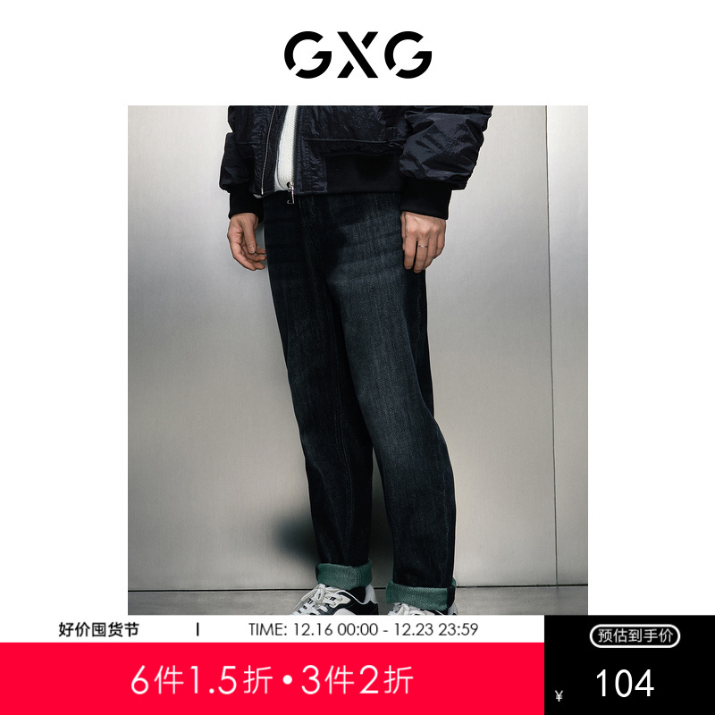 GXG男装 经典水洗宽松牛仔长裤   冬季热卖GEX10526004