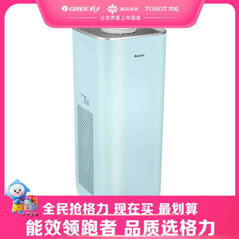 【预售】格力·空气净化器  KJ520G-A01 汝瓷青