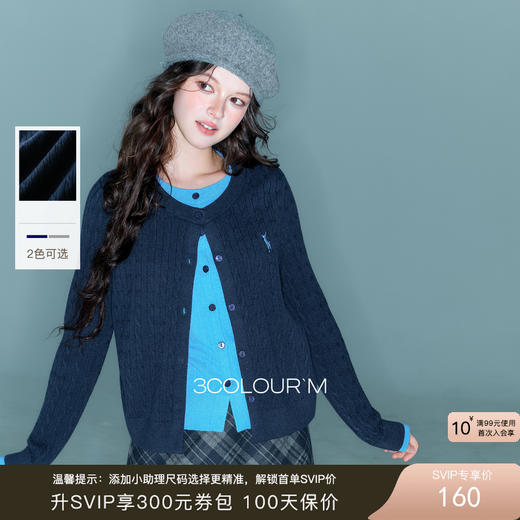 三彩2025冬季新款假两件绞花圆领针织衫刺绣毛衫M 商品图0