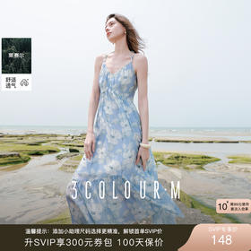 【莱赛尔+亚麻 】三彩2025夏季新款碎花吊带裙飘带收腰A字裙长裙度假M