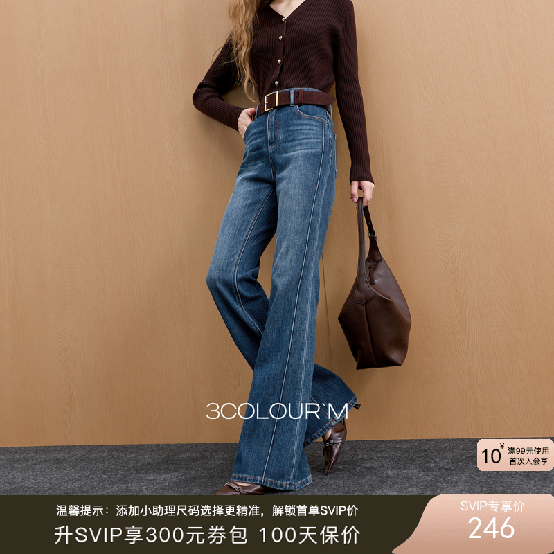 【磨毛微喇裤】三彩2025冬季新款喇叭裤牛仔裤长裤修身显瘦M