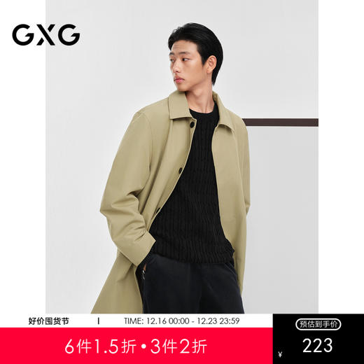 GXG男装 绿色斜纹面料基础简约宽松翻领风衣外套男士 24秋季热卖 商品图0