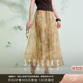 三彩【烟水微澜】2025夏季新款新中式欧根纱晕染印花半身裙A字C