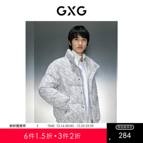 GXG男装 灰色提花短款羽绒服 冬季热卖羽绒服 GEX1D2529724