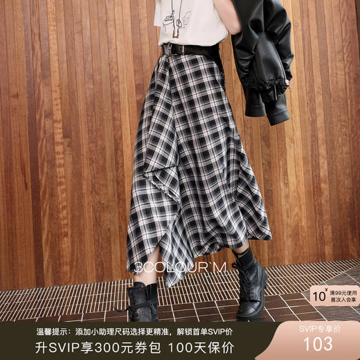 三彩2025秋季新款格纹半身裙不规则A字裙中长裙设计感M 商品图0