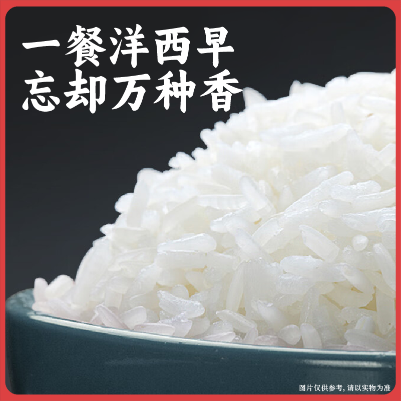 【2025年秋收】谦益香畴洋西早大米5斤 自然农耕 京山桥米代表品种 古时贡米 含长粒籼米 清香软糯