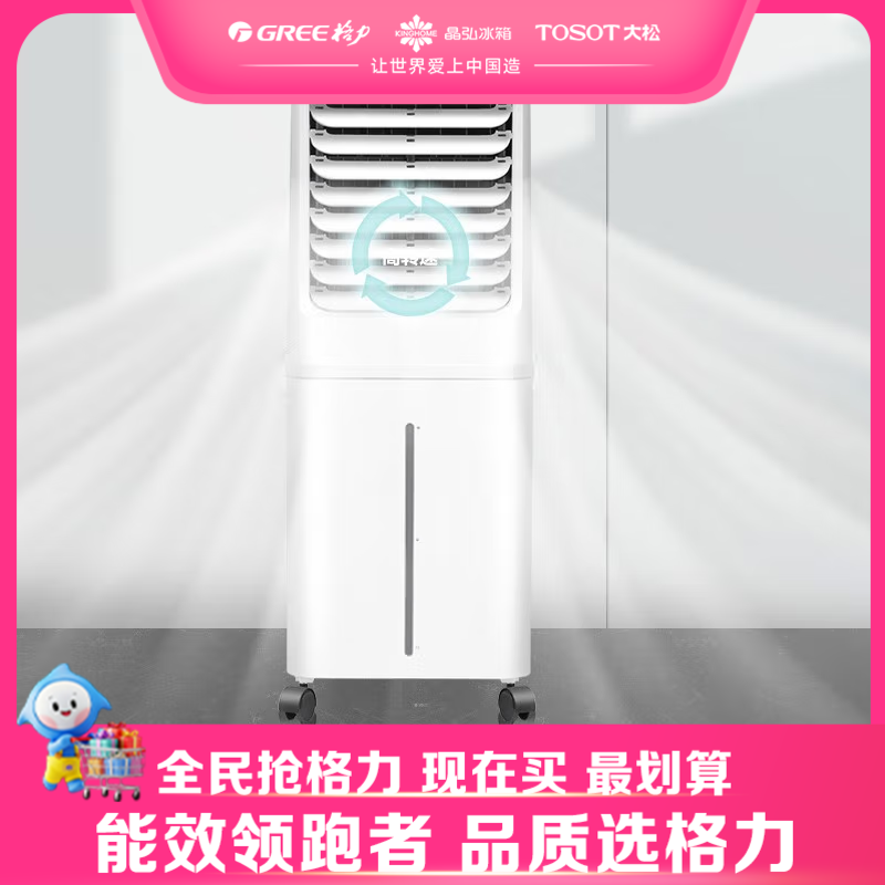 【预售】格力·冷风扇 家用 工业用大容量  KS-60X60DagL