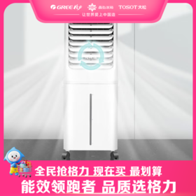 【预售】格力·冷风扇 家用 工业用大容量  KS-60X60DagL