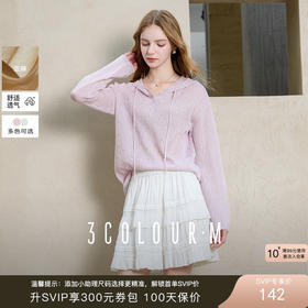 三彩2025秋季新款慵懒简约宽松连帽休闲长袖针织衫套头毛衫M