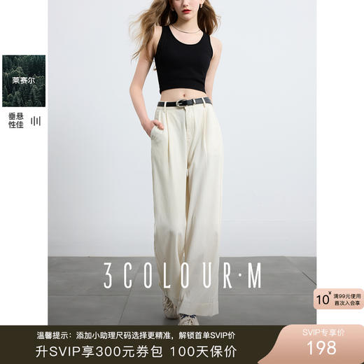 三彩2025春季新款杏色牛仔裤中腰宽松阔腿裤休闲卷边长裤M 商品图0