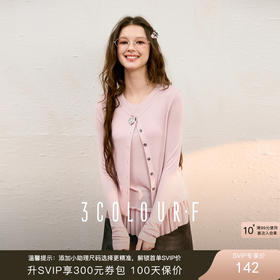 三彩独醒2025秋季新款针织衫套装荷叶边拼接开衫两件套F