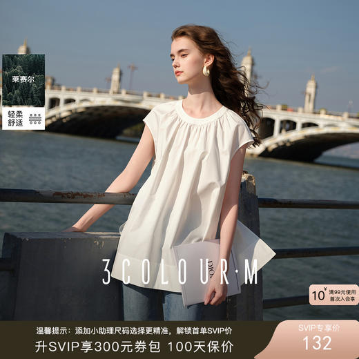 三彩2025夏季新款莱赛尔小衫圆领包肩袖上衣宽松极简风M 商品图0