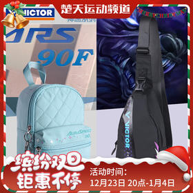 VICTOR威克多背包F-3343/F-3337 双肩包小书包 女神包龙牙之刃单肩包胸包