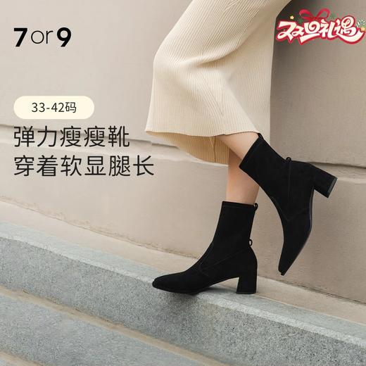 【燕麦吐司/黑森林2.0】7or9【赵露思同款】短靴自发热高跟简约风靴子-12.18直播 商品图0