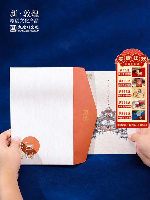 敦煌研究院【华盖明信片】中国风生日贺卡礼物博物馆文创 商品图0