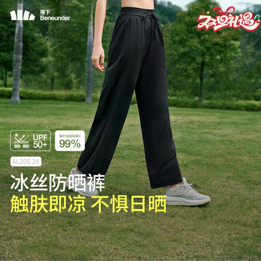 蕉下 时尚防晒裤阔腿裤女休闲垂感冰丝裤百搭显瘦宽松长裤AL20624 商品图0