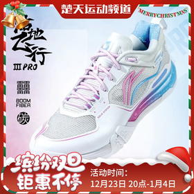 李宁羽毛球鞋贴地飞行ⅢPRO男女同款轻量高回弹羽毛球专业比赛鞋AYAV001