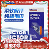 VICTOR威克多运动毛巾纯棉健身跑步吸汗巾TW-181 商品缩略图0
