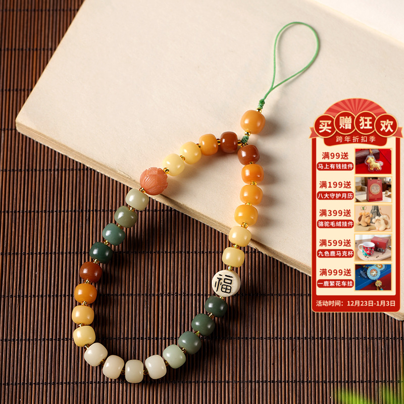 【敦煌色·渐变菩提手机挂件】敦煌小众原生态菩提根渐变款文玩桶珠 手机挂绳百搭防丢菩提念珠盘玩手机链