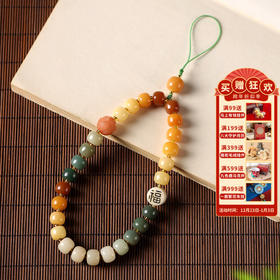 【敦煌色·渐变菩提手机挂件】敦煌小众原生态菩提根渐变款文玩桶珠 手机挂绳百搭防丢菩提念珠盘玩手机链