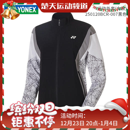 尤尼克斯 YONEX 女款运动外套250120BCR 商品图0