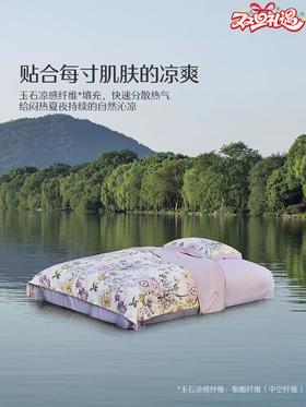 水星家纺A类抑菌夏被冷暖双用凉感被子被芯夏季家用空调被