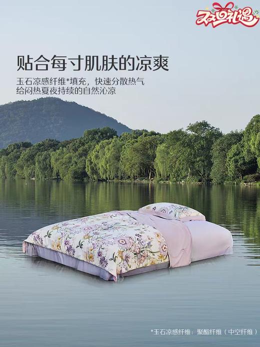 水星家纺A类抑菌夏被冷暖双用凉感被子被芯夏季家用空调被 商品图0