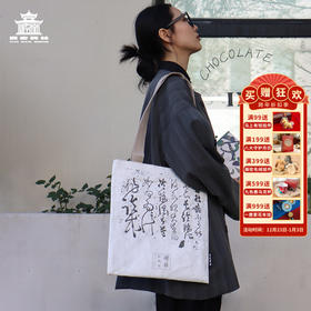 【售完无补】西安碑林博物馆【单肩托特包大容量创意杜邦纸包防水包】生日礼物