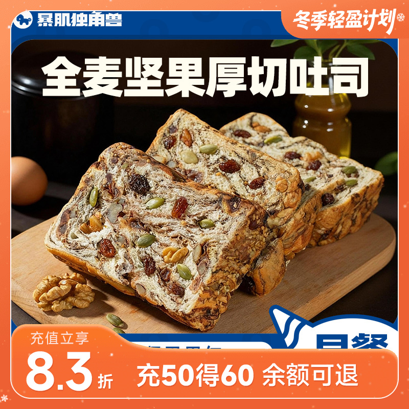 暴肌独角兽全麦坚果厚切吐司 80g*5/箱