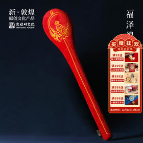 敦煌研究院【敦煌养生经络拍】妈妈生日礼物女生教师节礼物家居好物