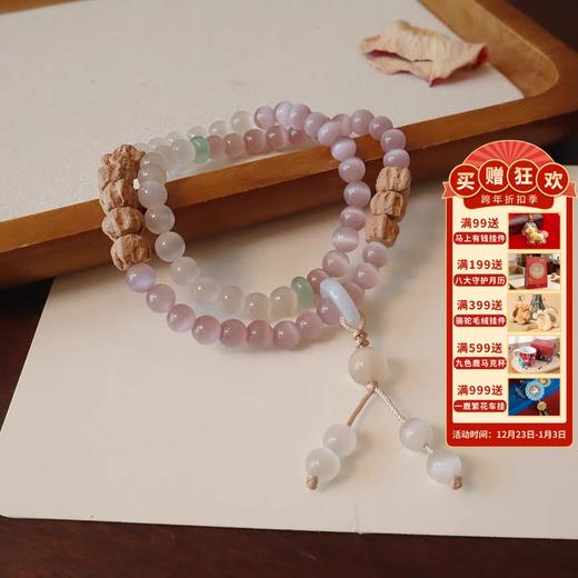 【松雾蔷薇·猫眼百香籽双圈手串】敦煌小众香槟紫猫眼百香籽手串 复古国风新中式手串双圈 商品图0