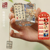 杜甫草堂【诗境浮绘2.5D吊坠金属书签】博物馆文创礼品中国风成都礼物纪念品古风生日礼物开学礼物 商品缩略图0