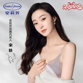 主推款丨安莉芳 西湖打卡杯2.0 小胸聚拢大胸舒适无钢圈文胸EBW0566