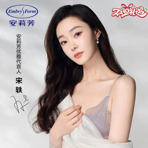 主推款丨安莉芳 西湖打卡杯2.0 小胸聚拢大胸舒适无钢圈文胸EBW0566 商品图0