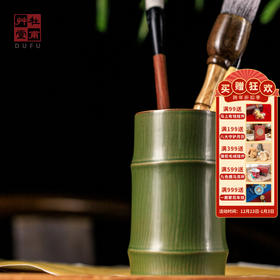 杜甫草堂【青瓷竹节笔筒】博物馆文创礼品中国风元旦礼物送长辈朋友