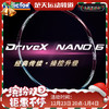 威克多victor威克多羽毛球拍单拍全碳素纳米6升级版驭 DX-NANO6 W紫铜 商品缩略图0