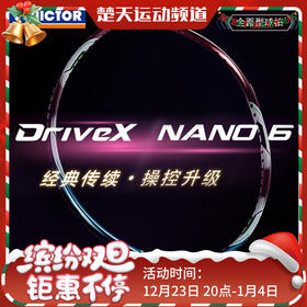 威克多victor威克多羽毛球拍单拍全碳素纳米6升级版驭 DX-NANO6 W紫铜