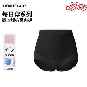 NORNS LADY诺恩 7A级抑菌聚乳酸几何花纹收腹内裤 H25NC05519