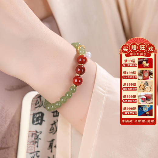 【锦绣·和田玉南红珍珠手串】敦煌新中式祈福文玩手串 和田玉南红国风女生手串 商品图0