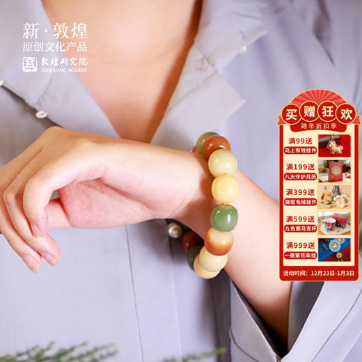 敦煌研究院【菩提沁泽大手串】 （敦煌/嘉峪关包装随机发货）国风设计菩提根绕指柔男女盘玩手串 商品图0