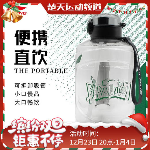 李宁运动水壶便携式吸管大肚杯大容量喝水杯学生成人防摔水瓶 AQTT071-3透明黑运动大水壶 商品图0