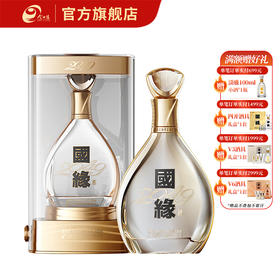 【酒厂直营】国缘·2049 白酒42度500ml *1