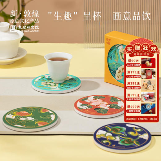 敦煌研究院【吸水陶瓷茶杯垫】博物馆文创中国风复古隔热垫生日礼物 商品图0