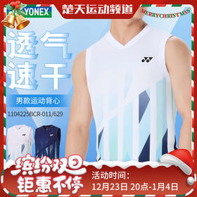 尤尼克斯新款YONEX短袖1104225BCR男款YY上衣背心速干羽毛球服