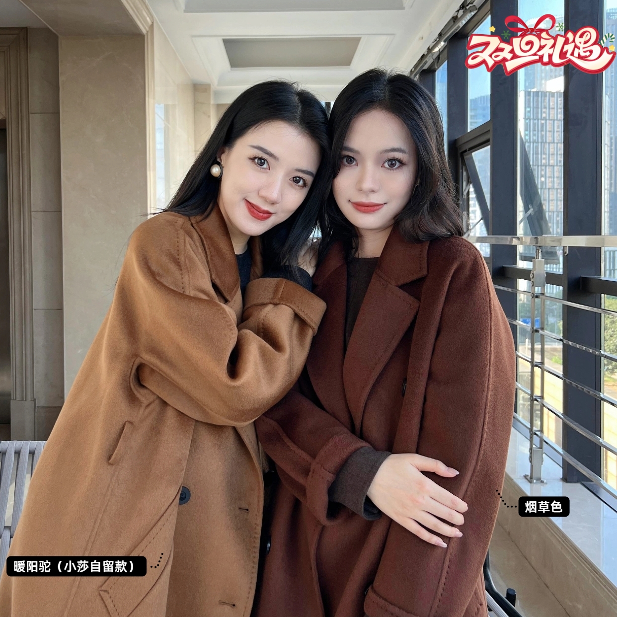 【人生大衣】短/中长/长款任选 N°28必入款 | 2025秋冬新款【发光大衣】羊毛羊绒混纺大衣 | 82%羊毛+18%羊绒 | 8855A1D801 